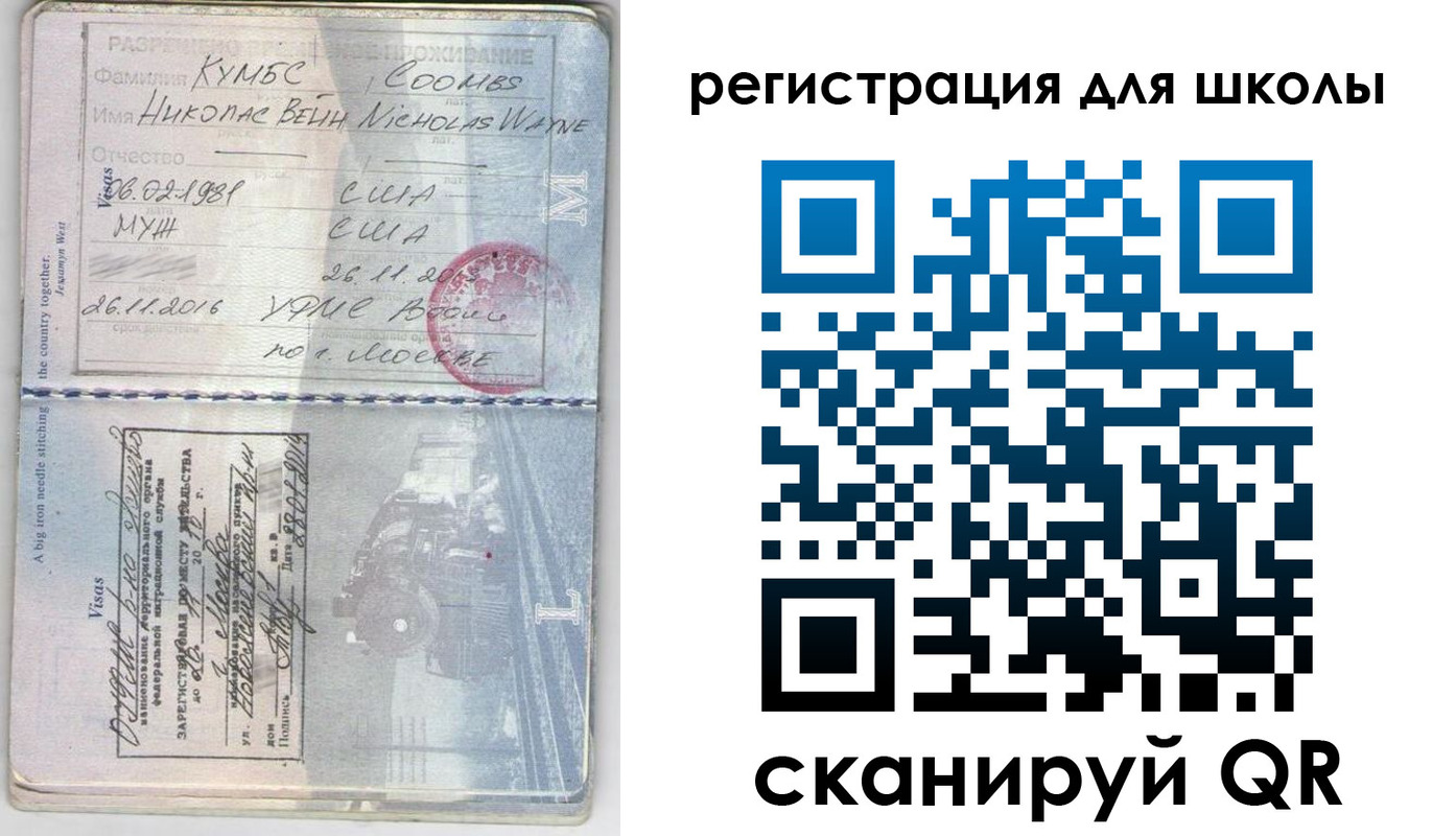 прописка иностранных граждан в Курчатове